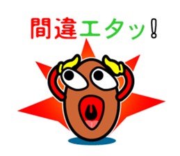 Otsukare Tamago -Brown- sticker #419776