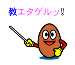 Otsukare Tamago -Brown- sticker #419786