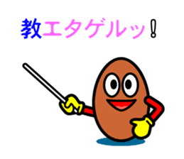 Otsukare Tamago -Brown- sticker #419786