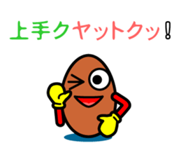 Otsukare Tamago -Brown- sticker #419787