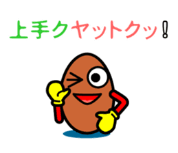 Otsukare Tamago -Brown- sticker #419787