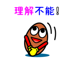 Otsukare Tamago -Brown- sticker #419788
