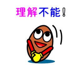 Otsukare Tamago -Brown- sticker #419788