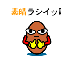 Otsukare Tamago -Brown- sticker #419791