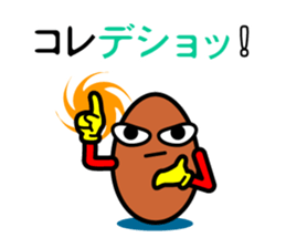 Otsukare Tamago -Brown- sticker #419798