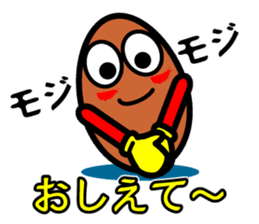 Otsukare Tamago -Brown- sticker #419805
