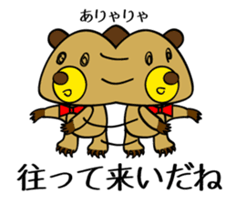 Urio & Kaigi the Dealer sticker #552045