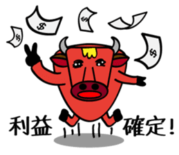 Urio & Kaigi the Dealer sticker #552057