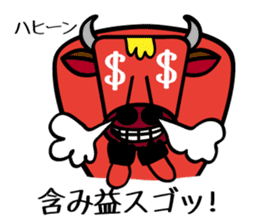 Urio & Kaigi the Dealer sticker #552058