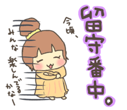 Fun?Fan!Girl! sticker #646984