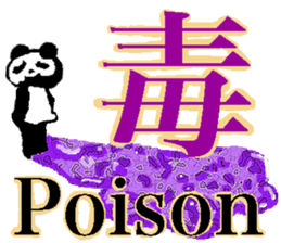 Panda of life sticker #913229