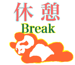 Panda of life sticker #913235