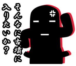 Haniwa doesn't feel like doing anything! sticker #1401235