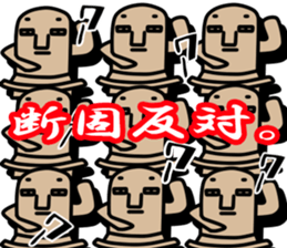 Haniwa doesn't feel like doing anything! sticker #1401241