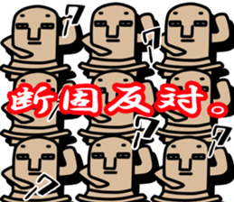 Haniwa doesn't feel like doing anything! sticker #1401241