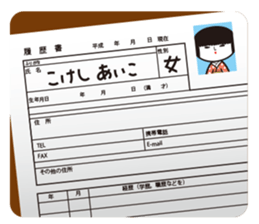 KOKESHIAIKO SEASON2 sticker #1520492