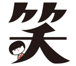 KOKESHIAIKO SEASON2 sticker #1520506