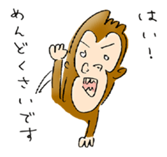Honest Monkey sticker #1593134
