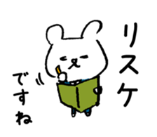 use at work part1 sticker #1871306