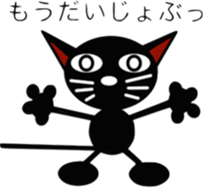 kurocat sticker #1891041