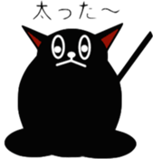 kurocat sticker #1891054