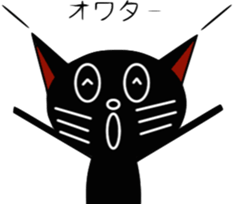 kurocat sticker #1891055