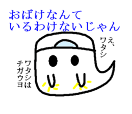 Life of ghost sticker #2162586