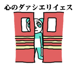 endofiie panda sticker #2176607