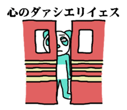 endofiie panda sticker #2176607