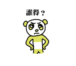 endofiie panda sticker #2176610