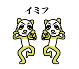 endofiie panda sticker #2176612