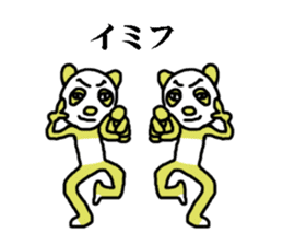 endofiie panda sticker #2176612