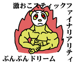 endofiie panda sticker #2176615