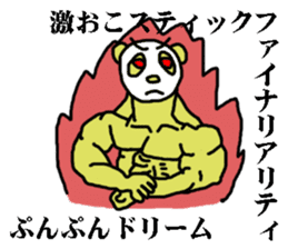 endofiie panda sticker #2176615