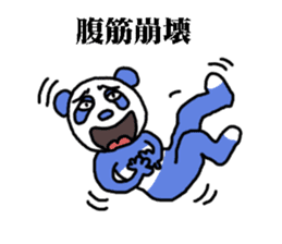 endofiie panda sticker #2176626