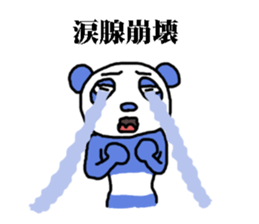 endofiie panda sticker #2176627