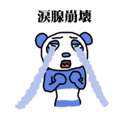 endofiie panda sticker #2176627