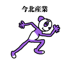 endofiie panda sticker #2176632