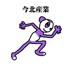 endofiie panda sticker #2176632