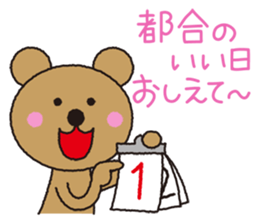 simplecommunication Sticker withKUMAvol3 sticker #2249463