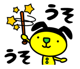 Reject character sticker #2345231