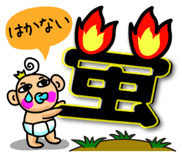 Japanese Riddle sticker #2530141