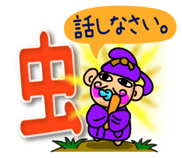 Japanese Riddle sticker #2530143