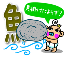 Japanese Riddle sticker #2530145