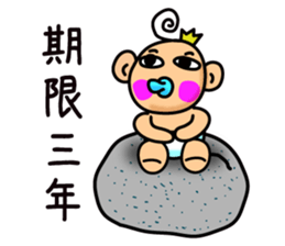 Japanese Riddle sticker #2530147