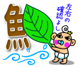 Japanese Riddle sticker #2530151