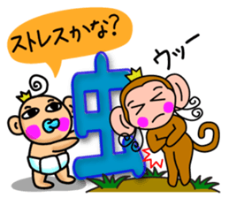 Japanese Riddle sticker #2530160