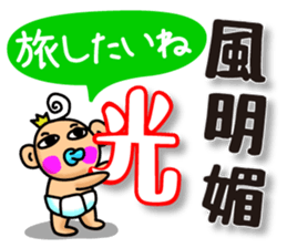 Japanese Riddle sticker #2530166