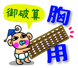 Japanese Riddle sticker #2530168