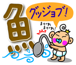 Japanese Riddle sticker #2530169